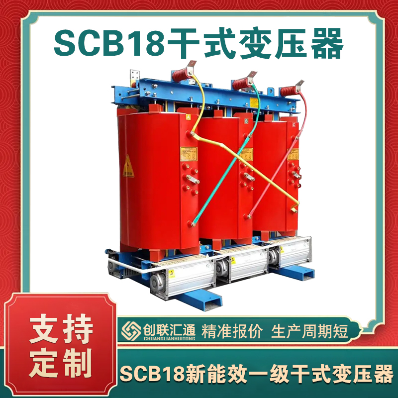 scb18變壓器特點 變壓器規格型號scb18