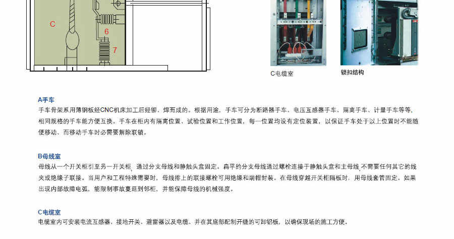 KYN60-40.5鎧裝移開式開關(guān)設(shè)備